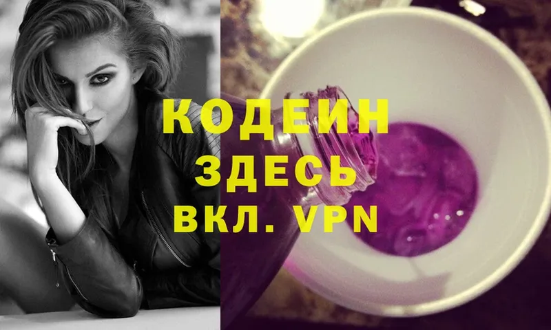 дарк нет наркотические препараты  Барыш  Кодеиновый сироп Lean Purple Drank  хочу  